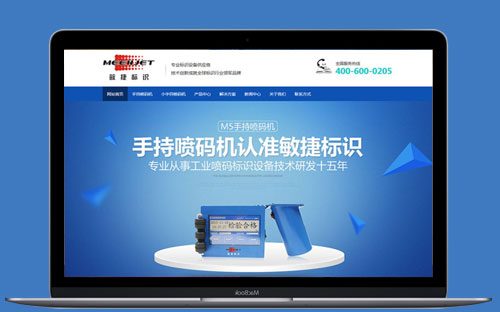武漢敏捷标識營銷型網站(zhàn)建設 武漢敏捷标識營銷型網站(zhàn)建設